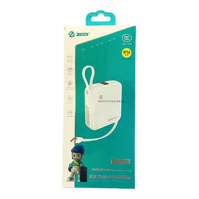 泽奇x20迷你快充移动电源1万毫安
