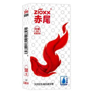 赤尾铂金柔嫩无储玻尿酸避孕套男用超薄官方旗舰店夫妻用品安全套