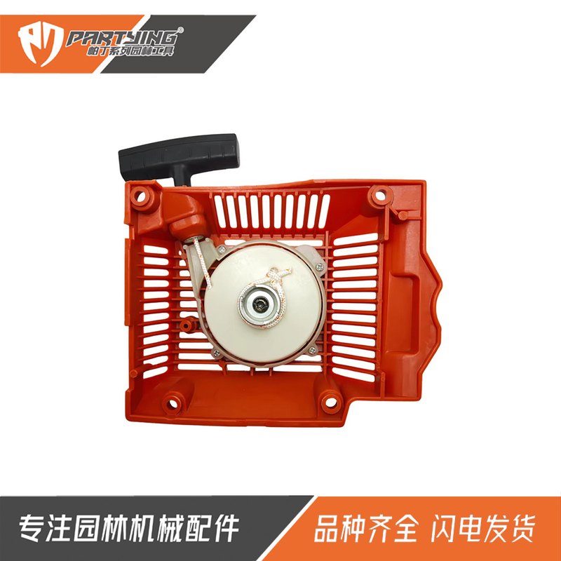 油锯配件HUS254254XP257拉盘503541601启动器Starter