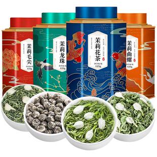 飘香韵四大茉莉花茶特级浓香型飘雪龙珠毛尖曲螺2026新茶叶共500g
