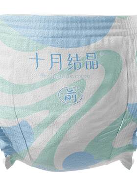 十月结晶游泳纸尿裤防水拉拉裤