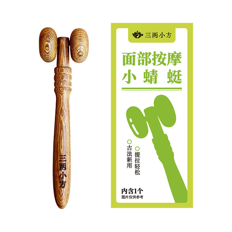 三两小方面部按摩小蜻蜓实木原材古法新用提拉放松滚轮面部按摩