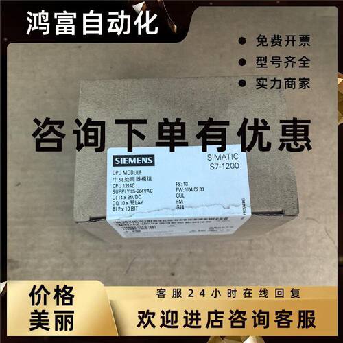 议价原装全新未开CPU1214C,6ES7 214-1BG40-0XB0,6ES7214-1BG40-0