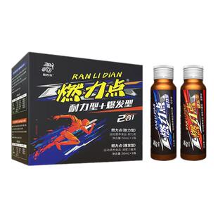 龙教练青少骐骥系列燃力点体育生赛前小瓶比赛爆发耐力体质