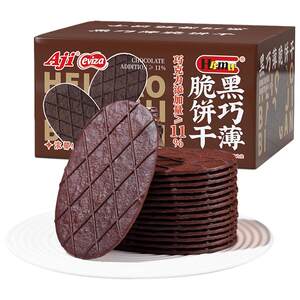 Aji食品旗舰店Aji黑巧薄脆饼干巧克力可可华夫脆解馋好物清单零食休闲食品小吃