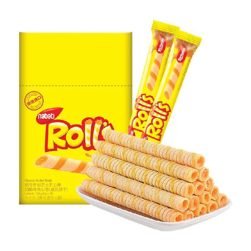 Richeese/丽芝士进口奶酪夹心卷威化饼干曲奇休闲爆款儿童零食