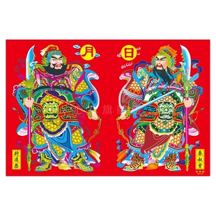关公门贴门神挂画镇宅避邪大门2026新年防水防盗门传统年画尉迟恭