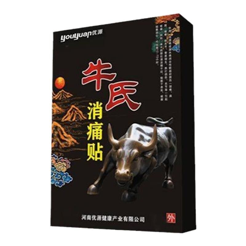 牛氏消痛贴腰膝盖护腰肩颈黑膏贴跌打活络膏理疗贴包邮正品8贴