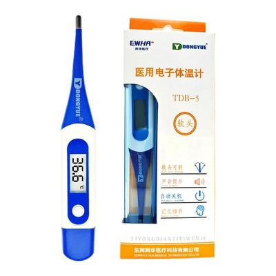 东岳牌电子体温计TDB5软头型口腔腋下家用医用儿童成人婴儿温度计