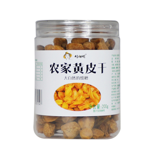刘向明黄皮干200g甘草鸡心果脯蜜饯休闲零食广东揭阳揭西特产