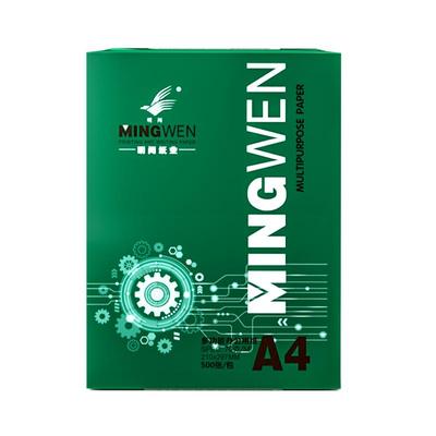 a4打印复印纸70g办公用品