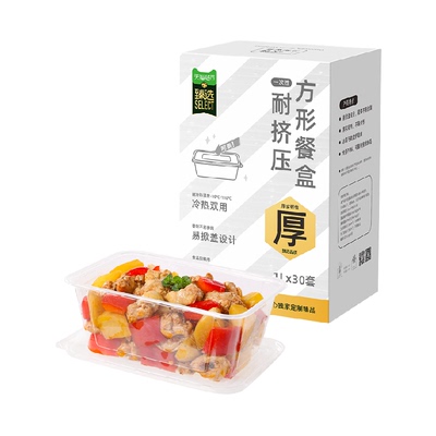 美丽雅方形餐盒1000ml*30套
