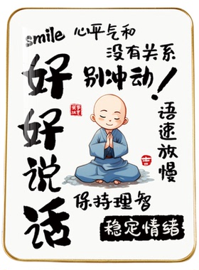情绪稳定摆件莫生气摆台