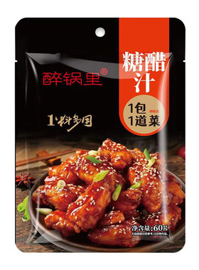 糖醋酱汁家用袋装糖醋排