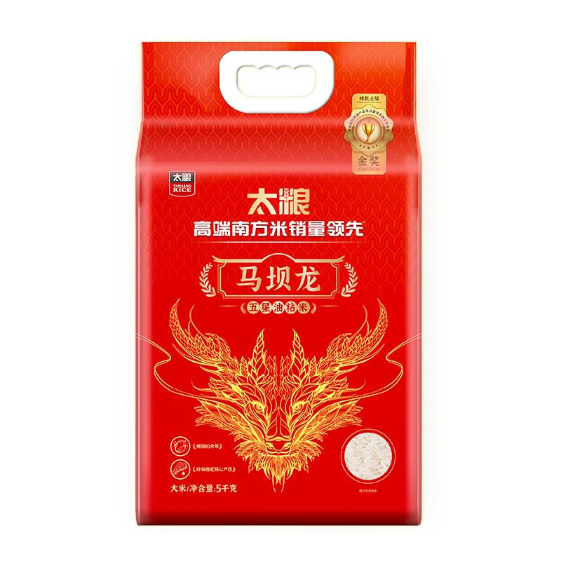 太粮 马坝龙五星油粘米5kg马坝油粘米大米10斤香软米籼米当季新米