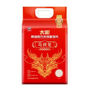 太粮 马坝龙五星油粘米5kg马坝油粘米大米10斤香软米籼米当季新米
