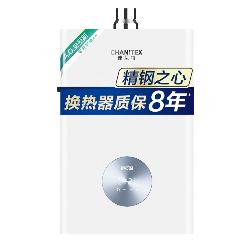 ao史密斯燃气热水器增压零冷水