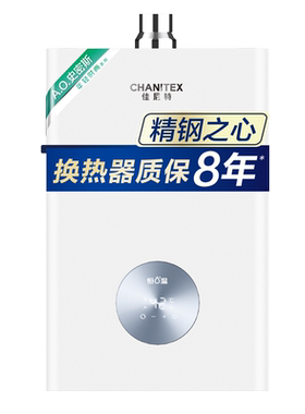 ao史密斯燃气热水器增压零冷水