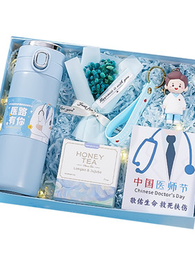 医师节送医生保温杯礼盒