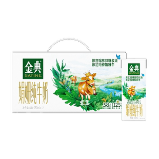 【随机发货】金典娟姗双限定纯牛奶250ml*12盒3.8g优质蛋白礼盒装
