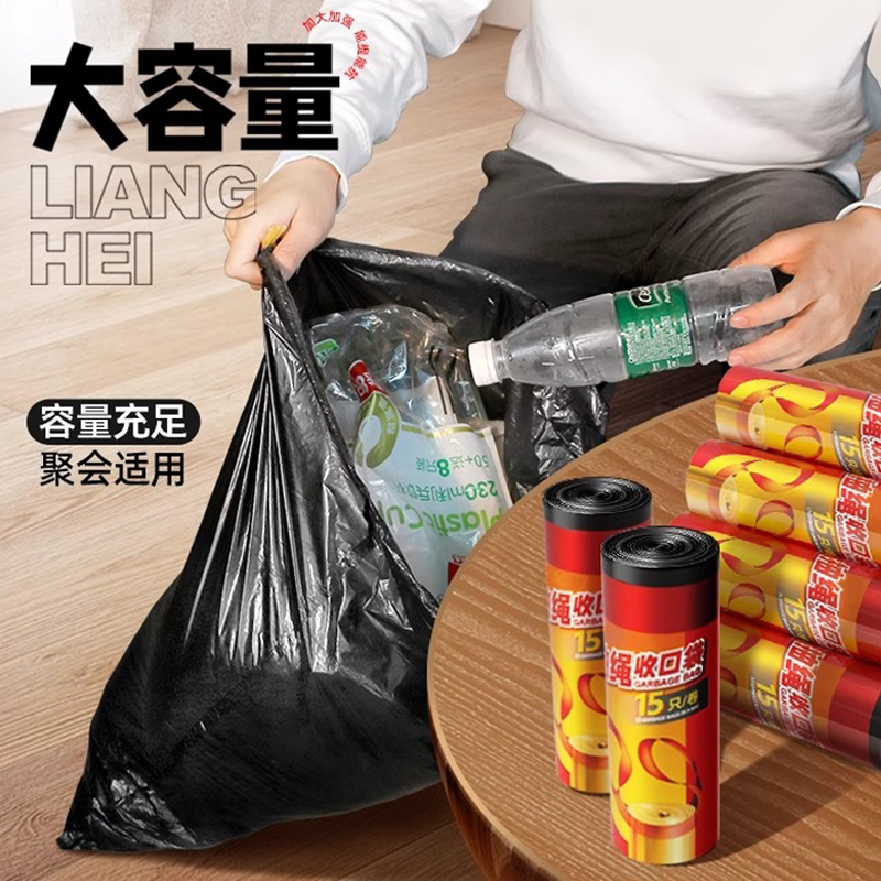家用20l抽绳垃圾袋大桶50x60加厚厨房钢袋点断式收纳大号办公室用