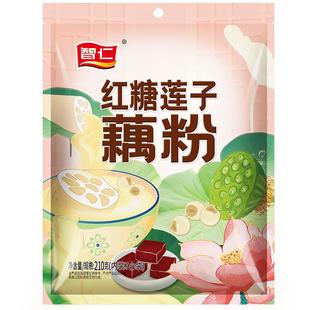 智仁红糖莲子藕粉纯藕粉汉川鲜莲藕清甜润营养冲泡代餐正宗旗舰