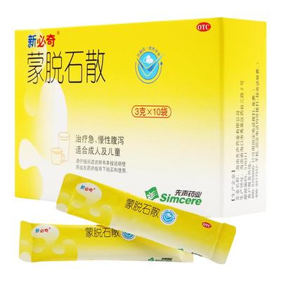 【必奇】蒙脱石散3g*10袋/盒腹泻肠胃炎慢性腹泻腹痛拉肚子