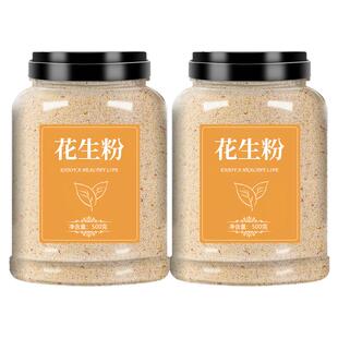 花生粉熟商用批发家用炒生现磨纯碎冲泡烧烤火锅烤肉蘸料烘焙专用
