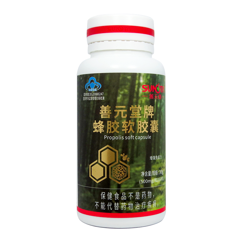 善元堂蜂胶软胶囊选购120粒