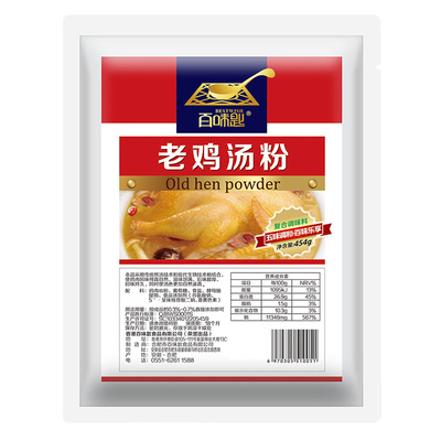 百味匙老鸡汤粉商用窑鸡粉