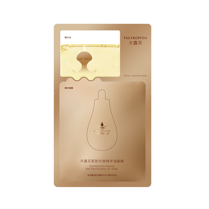 德国天露芬补水紧致抗皱提拉面膜