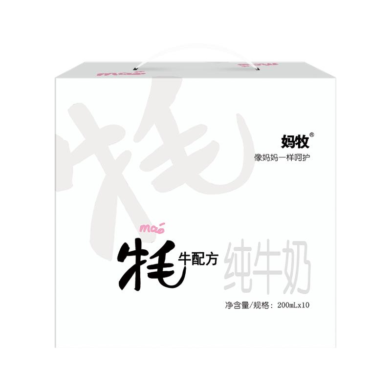 妈牧牦牛奶全脂早餐奶学生孕妇牛奶200ml*10盒+200ml*8袋送礼