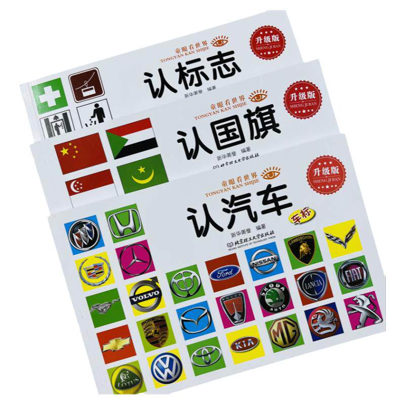 启蒙认知宝宝认汽车识物识图早教