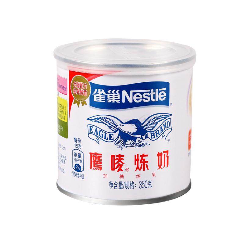 雀巢炼乳烘焙专用炼奶家用鹰唛炼奶淡奶巢雀练奶蛋挞馒头咖啡用