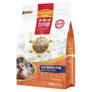 麦富迪狗粮幼犬粮小型犬试吃全价冻干奶糕泰迪比熊通用型宠物用品