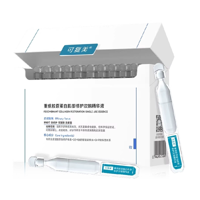 可复美2.0胶原棒修护次抛精华液