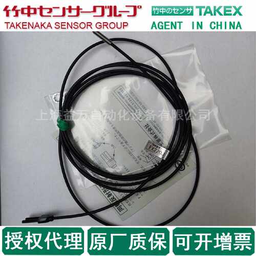 FX220JTAKEX竹中原装进口FX210JFX205J光纤FX84BCFX716BC