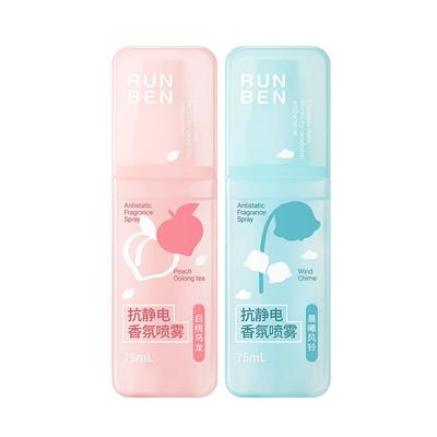 润本防静电喷雾衣服除味香氛毛衣毛呢抗皱去静电抑菌久留香柔顺剂