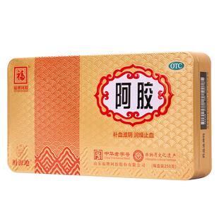福牌阿胶阿胶块阿胶片补气血补气养血东阿镇官方送礼礼盒(金)