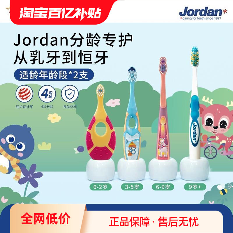 ���ڲ���������֧װ��Ų��jordanӤ�׶�ͯ������ë����ˢĥ����0-2��3-5��