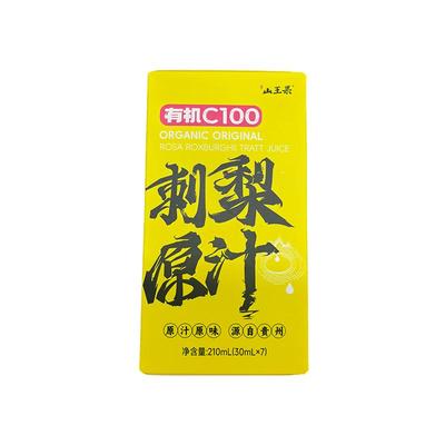 山王果有机刺梨汁原浆鲜榨贵州刺梨原汁高VC刺梨原液官方旗舰店