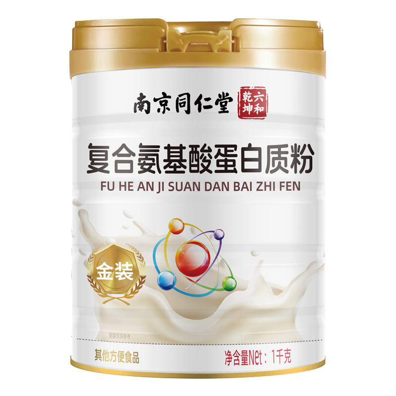 南京同仁堂六和乾坤复合氨基酸蛋白质粉儿童成人体质免疫力营养品
