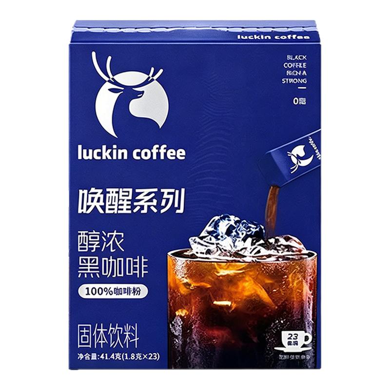 瑞幸即享唤醒小黑杯冻干美式1.咖啡液