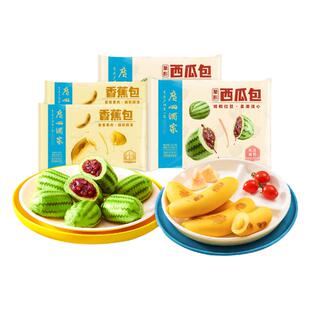 广州酒家香蕉包牛奶馒头小米糕包点早点加热即食儿童营养早餐速食