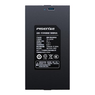 品胜智能门锁锂电池指纹密码电子锁可充电大容量锂电池适用德施曼等ZNS-36B猫眼锁11B智能锁YK043锂电池通用