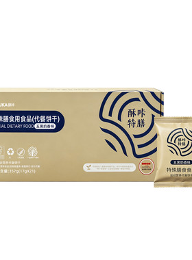 正品酥咔五黑奶香营养代餐饼干