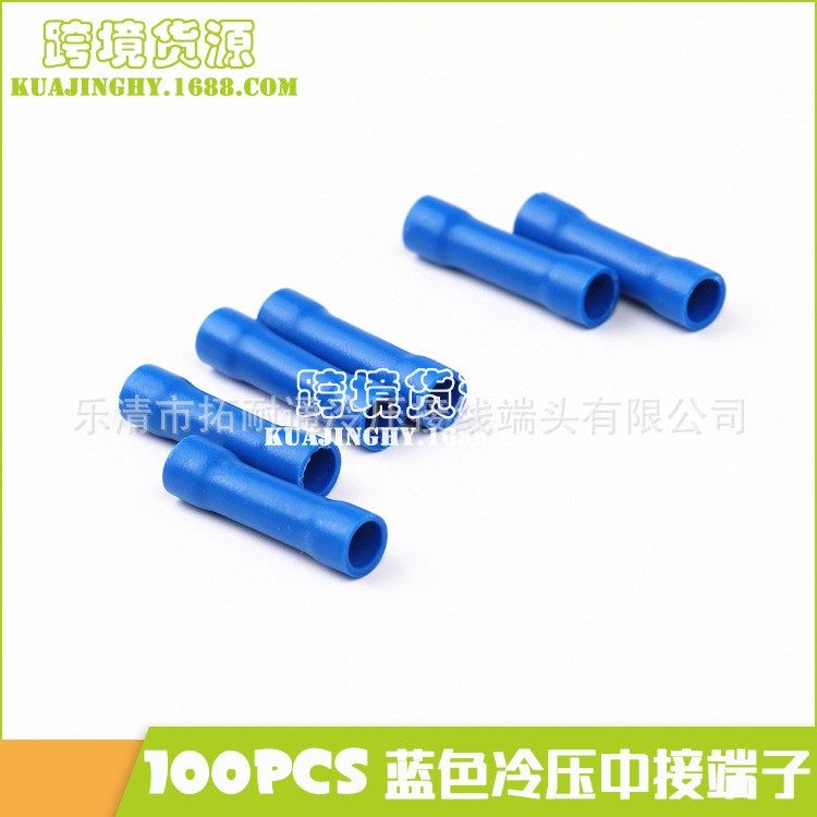100pcs*BV2冷压接线端子袋装 防水中接管 防水接头端子蓝色