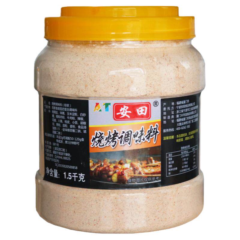 安田商用烧烤料撒料调料
