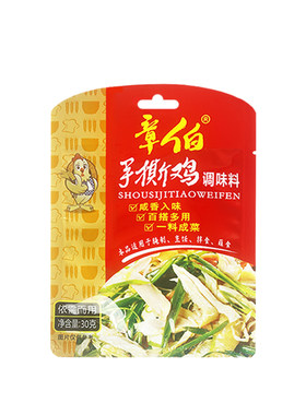 正宗手撕鸡家用调料鸡粉咸香够味