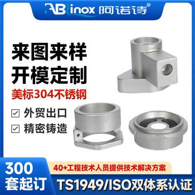 不锈钢数控车床五金精密机械零件铸造件定制定做图来非标加工CNC